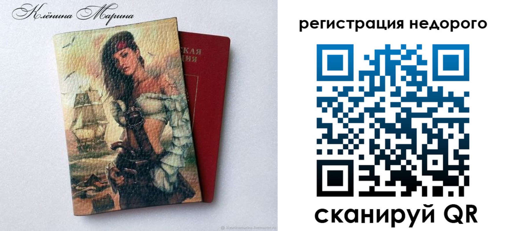 прописка для школы в Бутурлиновке