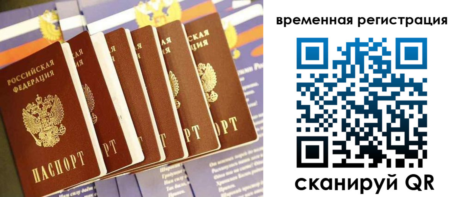 временная регистрация поиск в Бутурлиновке