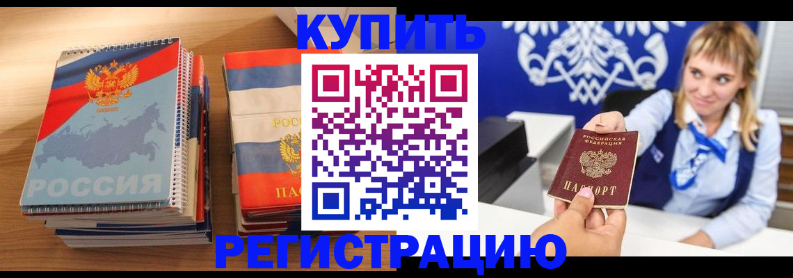 прописка законно в Бутурлиновке