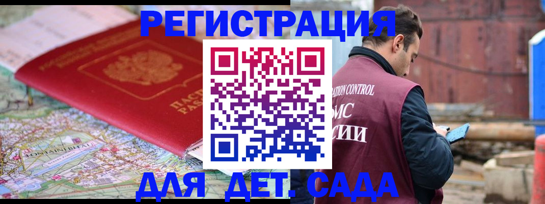 прописка для военкомата в Бутурлиновке