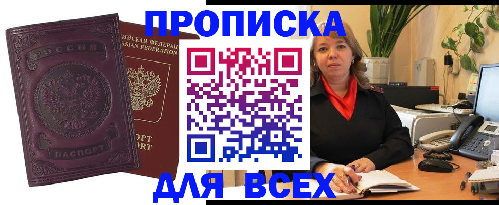 временная регистрация для всех в Бутурлиновке