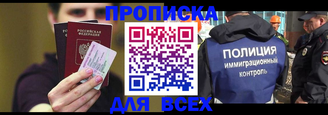 прописка иностранных граждан в Бутурлиновке