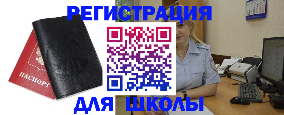 прописка штамп в Бутурлиновке