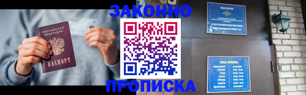 временная регистрация для всех в Бутурлиновке
